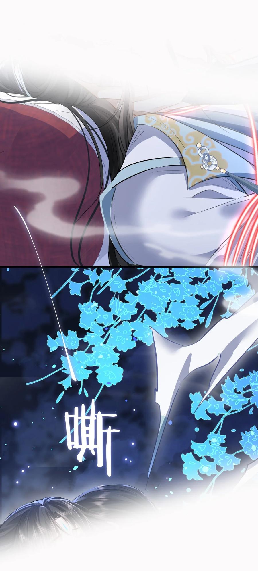 《魔尊大人双修否》第23话 这一夜，还长着呢 第32页