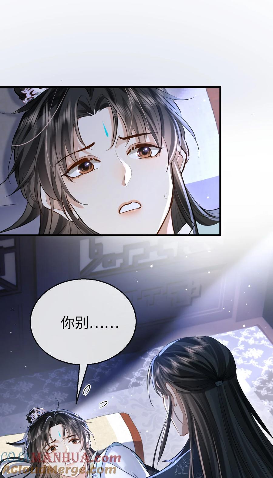 《魔尊大人双修否》第23话 这一夜，还长着呢 第25页