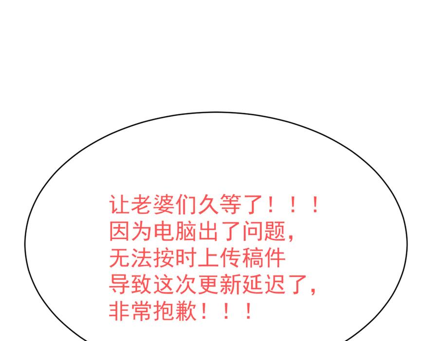 《虐文女主觉醒后》25 我要更加小心 第123页