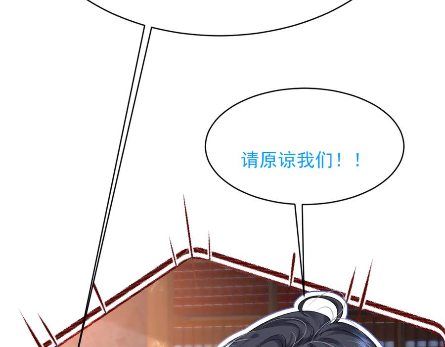 《虐文女主觉醒后》25 我要更加小心 第124页
