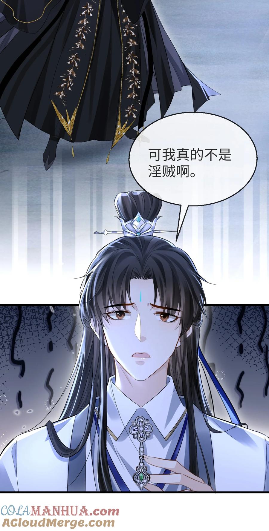 《魔尊大人双修否》第2话 被淫贼舍身相救了？！ 第29页
