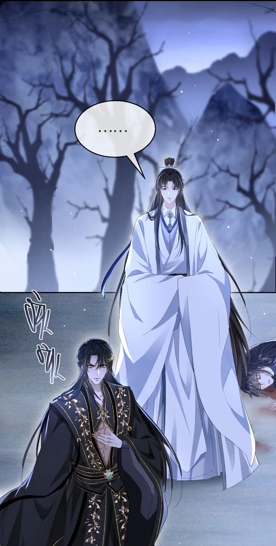 《魔尊大人双修否》第2话 被淫贼舍身相救了？！ 第28页