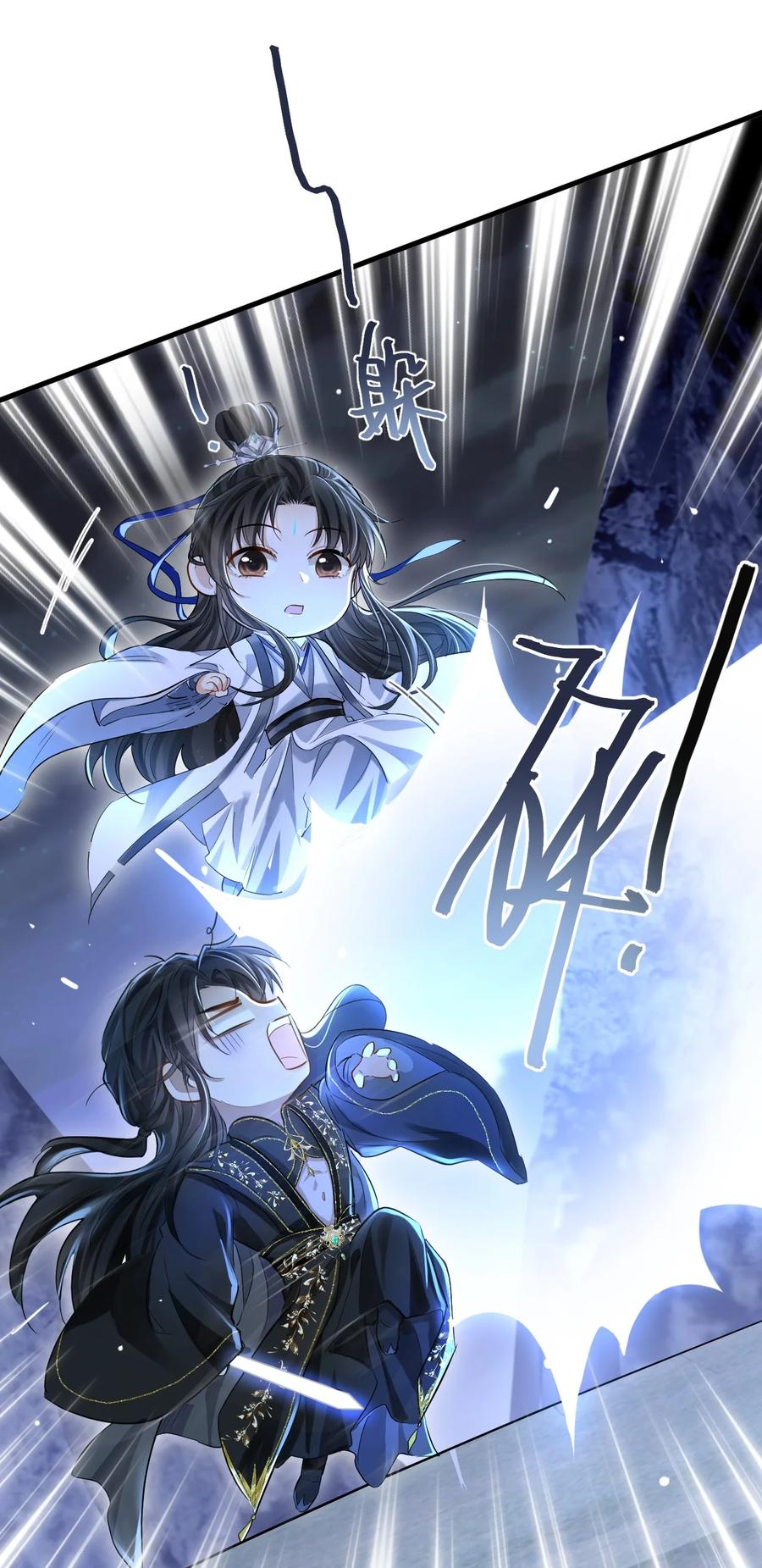 《魔尊大人双修否》第2话 被淫贼舍身相救了？！ 第24页