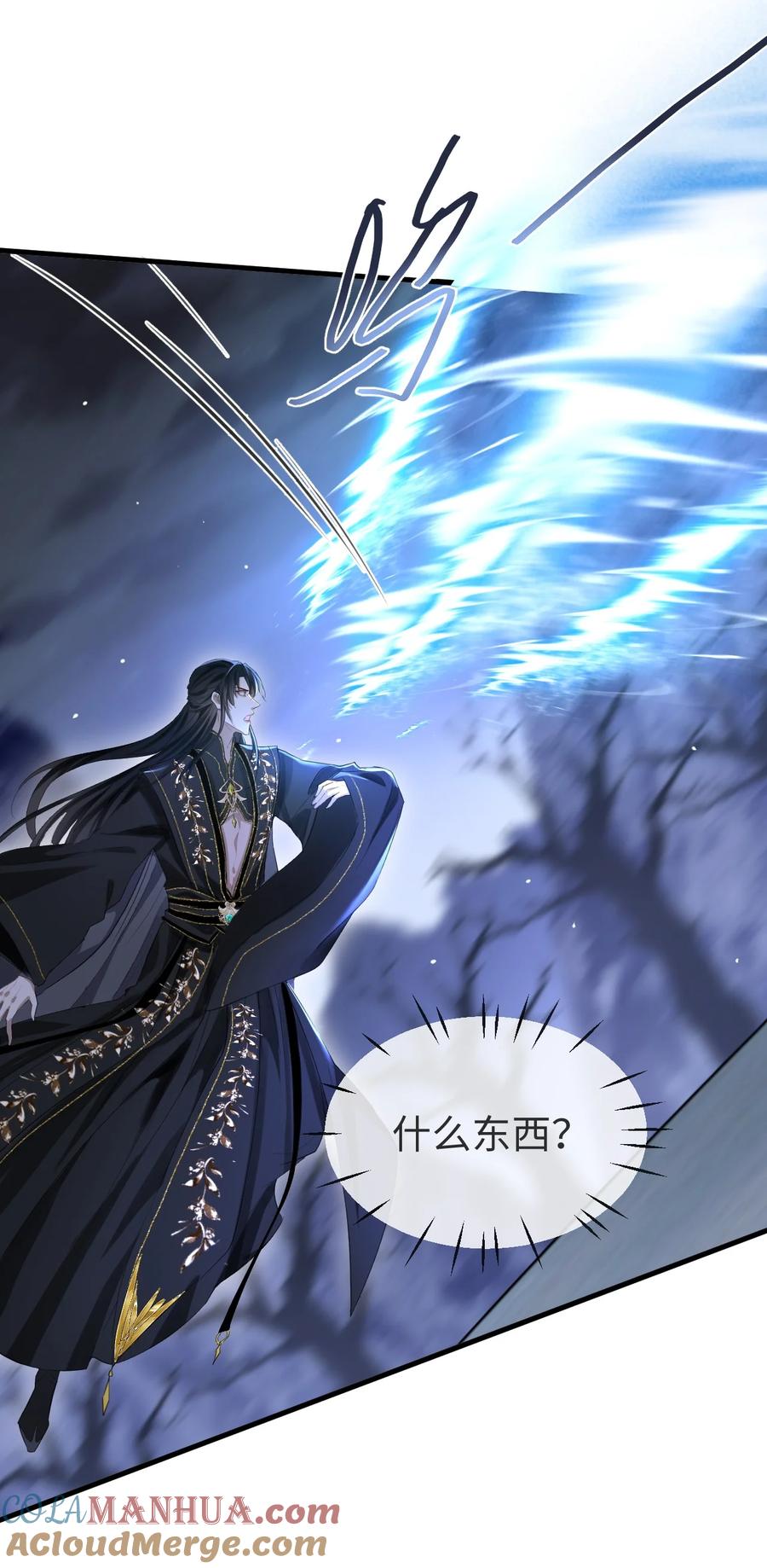 《魔尊大人双修否》第2话 被淫贼舍身相救了？！ 第23页