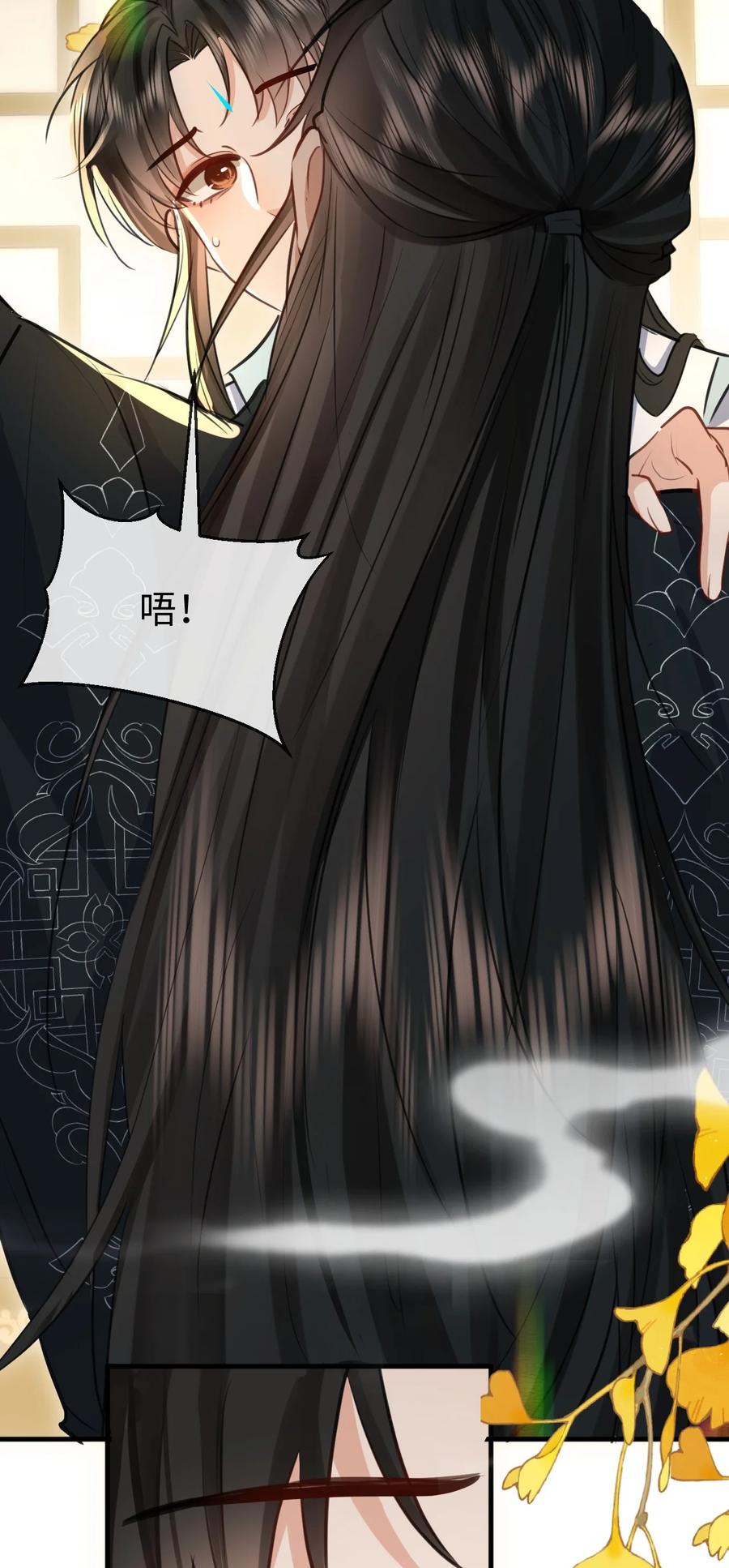 《魔尊大人双修否》第30话 他怎么又开始了？ 第42页