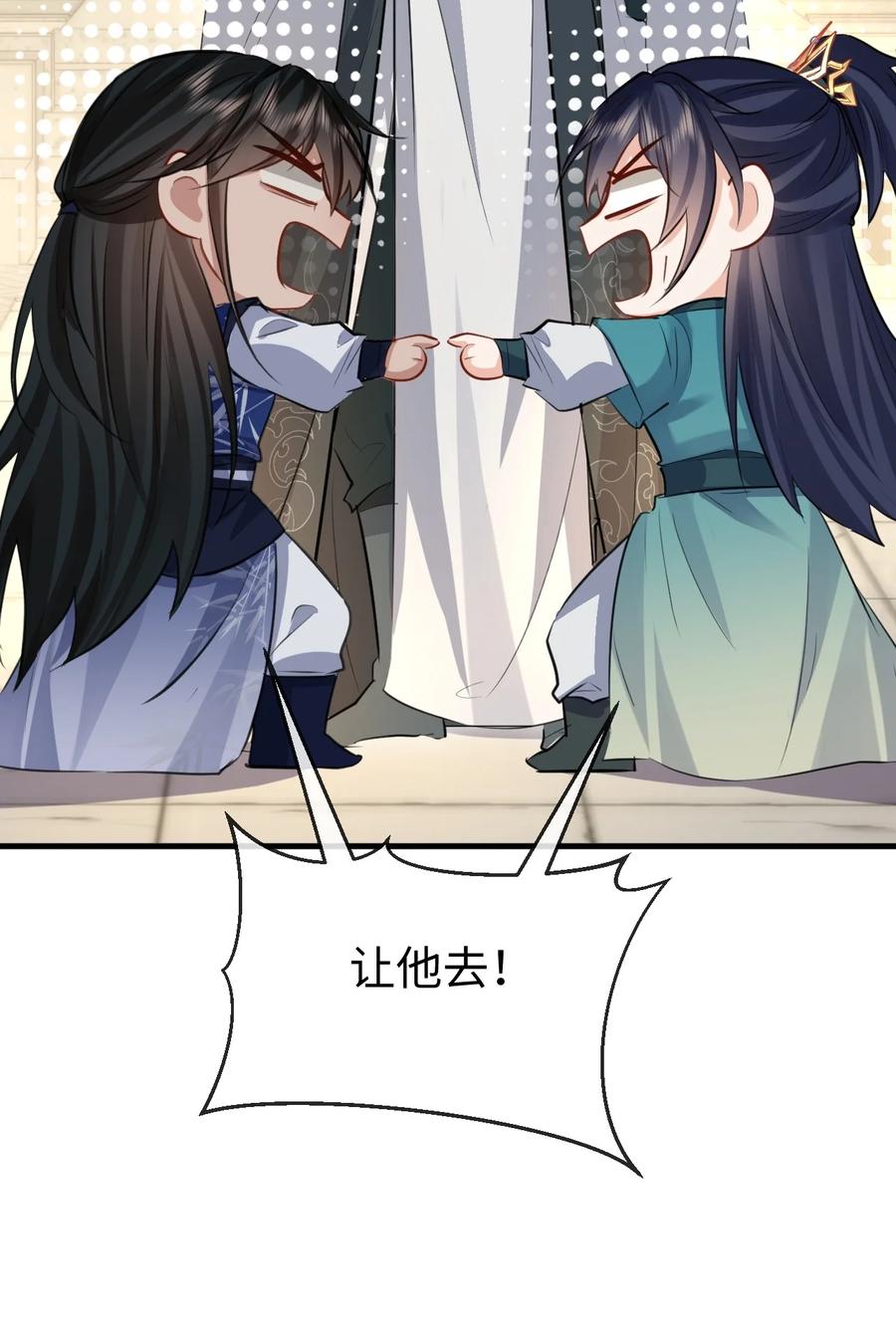 《魔尊大人双修否》第30话 他怎么又开始了？ 第10页