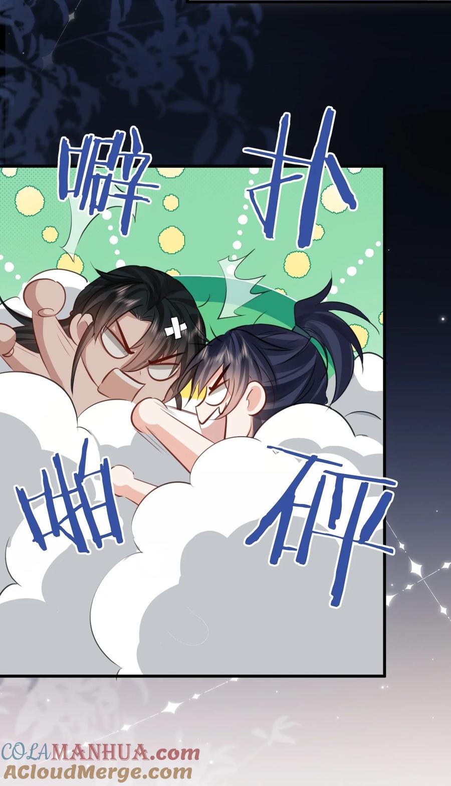 《魔尊大人双修否》第30话 他怎么又开始了？ 第21页