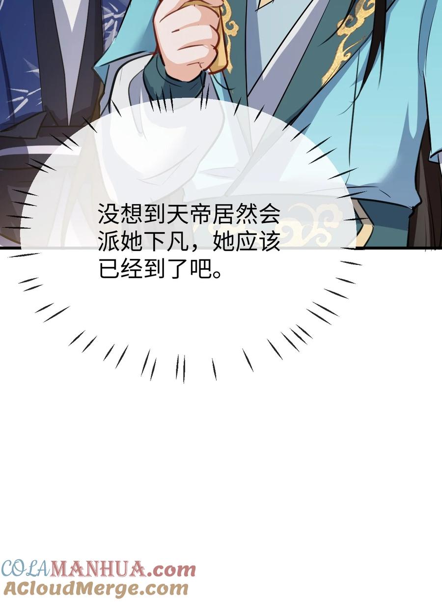 《魔尊大人双修否》第35话 你朋友人还怪好咧！ 第13页