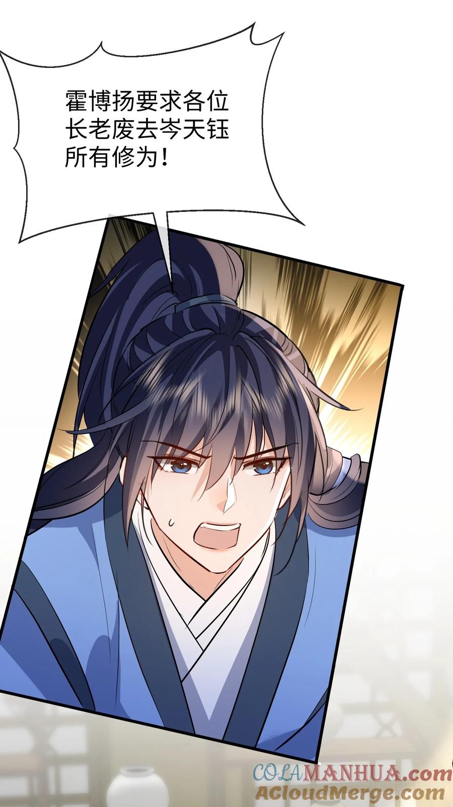 《魔尊大人双修否》第35话 你朋友人还怪好咧！ 第41页