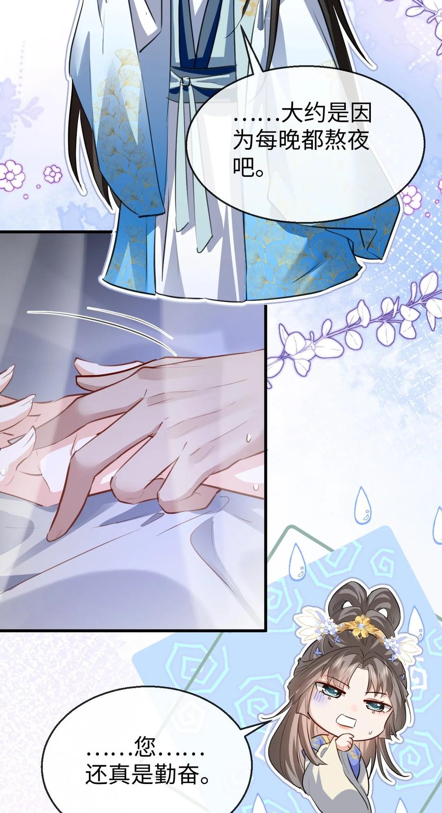《魔尊大人双修否》第35话 你朋友人还怪好咧！ 第36页