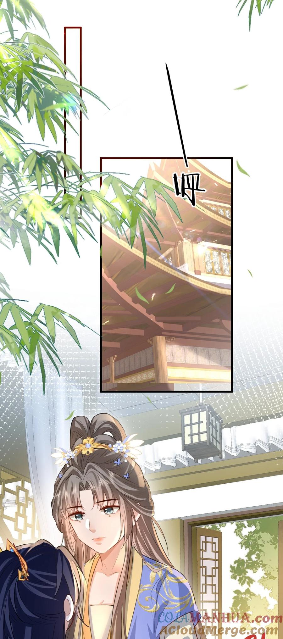 《魔尊大人双修否》第35话 你朋友人还怪好咧！ 第15页