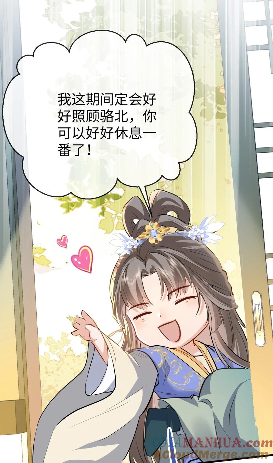 《魔尊大人双修否》第35话 你朋友人还怪好咧！ 第27页