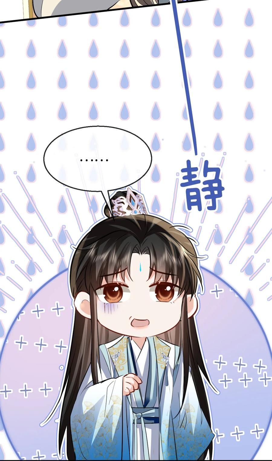 《魔尊大人双修否》第35话 你朋友人还怪好咧！ 第28页
