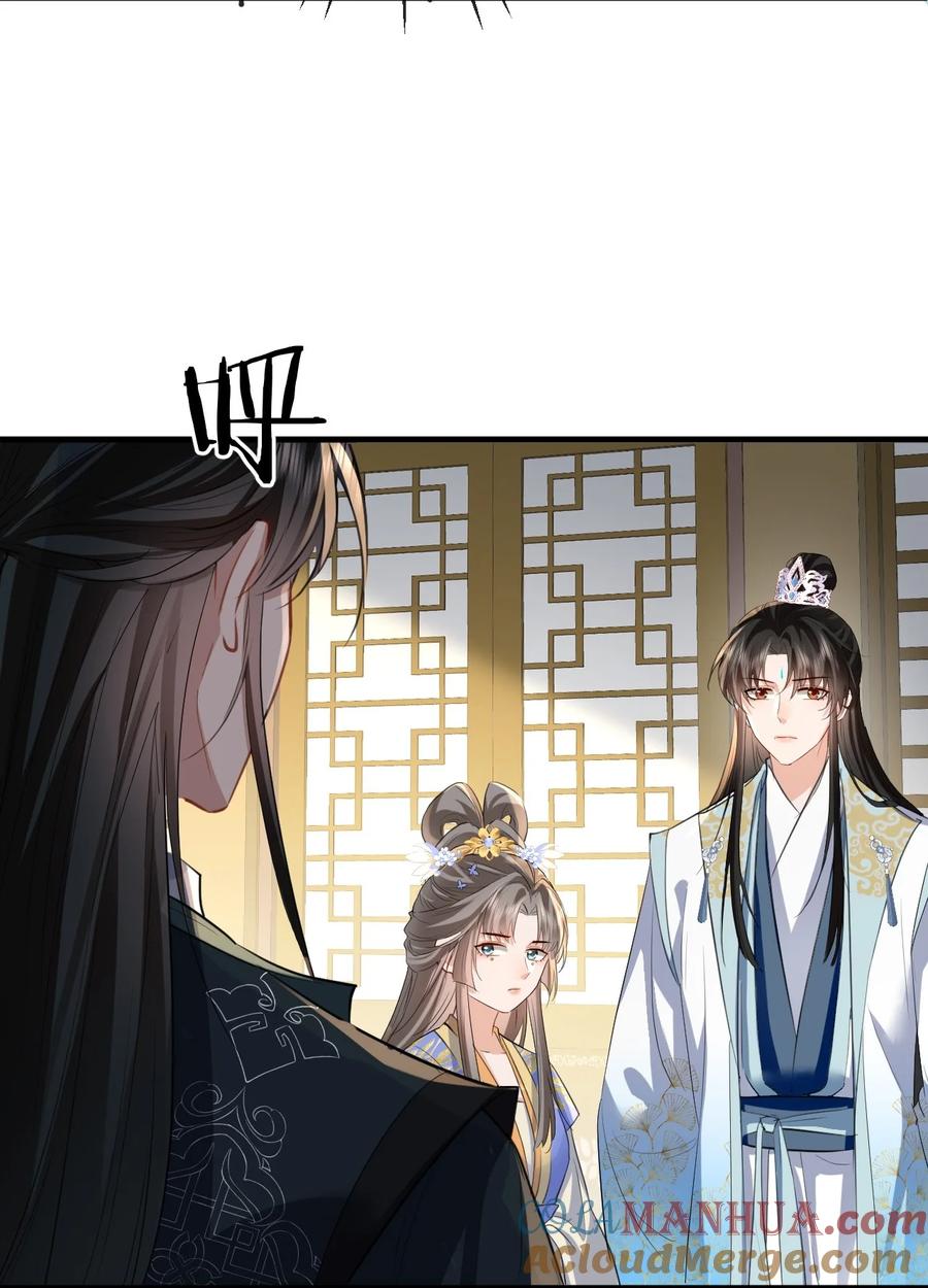 《魔尊大人双修否》第35话 你朋友人还怪好咧！ 第39页