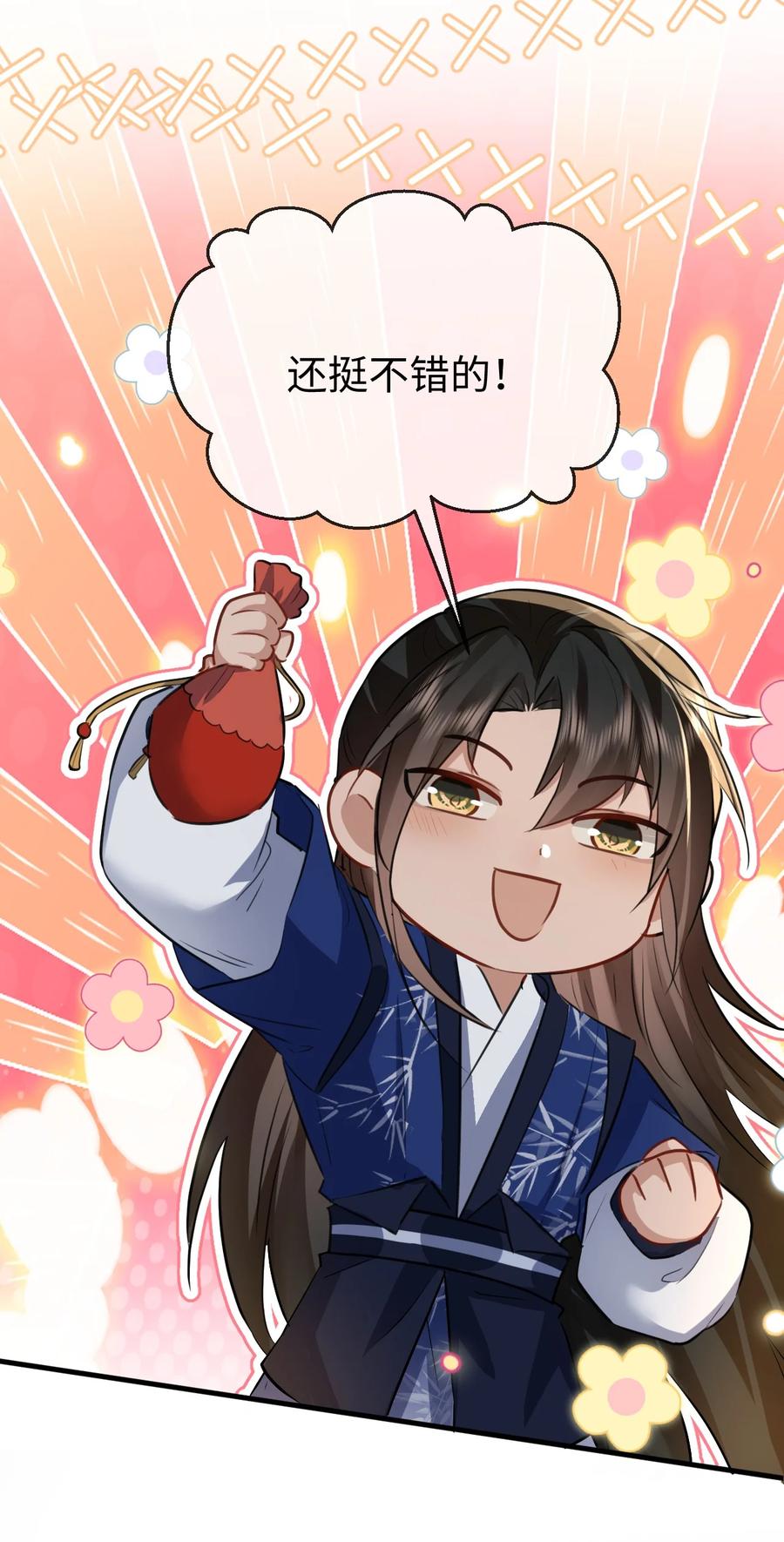《魔尊大人双修否》第35话 你朋友人还怪好咧！ 第30页