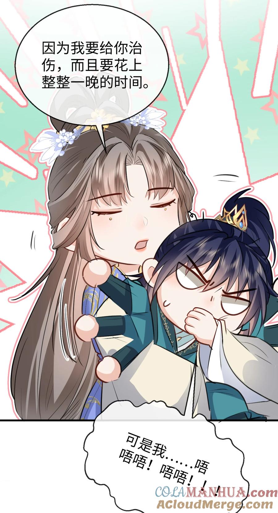 《魔尊大人双修否》第35话 你朋友人还怪好咧！ 第25页