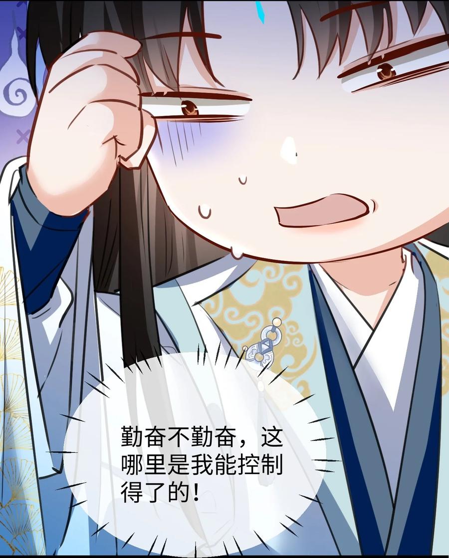 《魔尊大人双修否》第35话 你朋友人还怪好咧！ 第38页