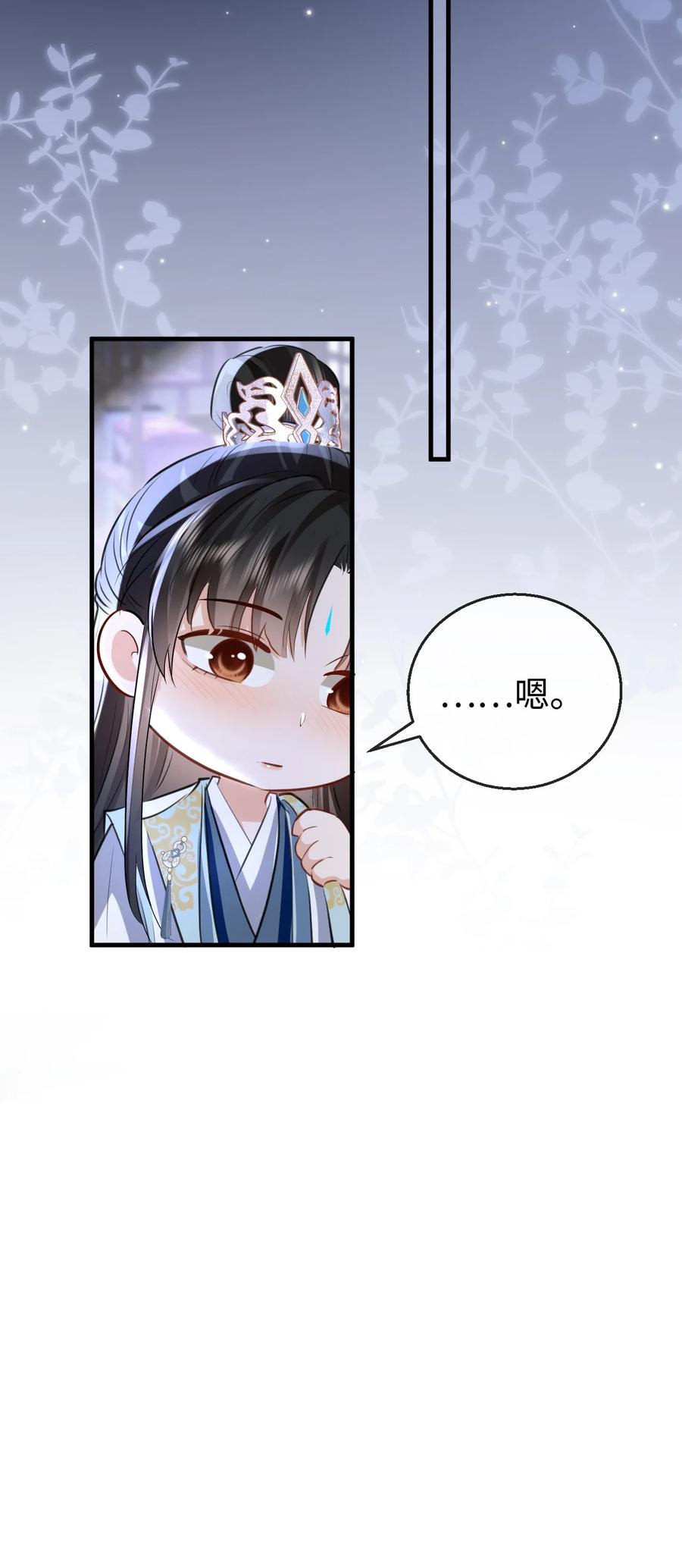 《魔尊大人双修否》第35话 你朋友人还怪好咧！ 第32页