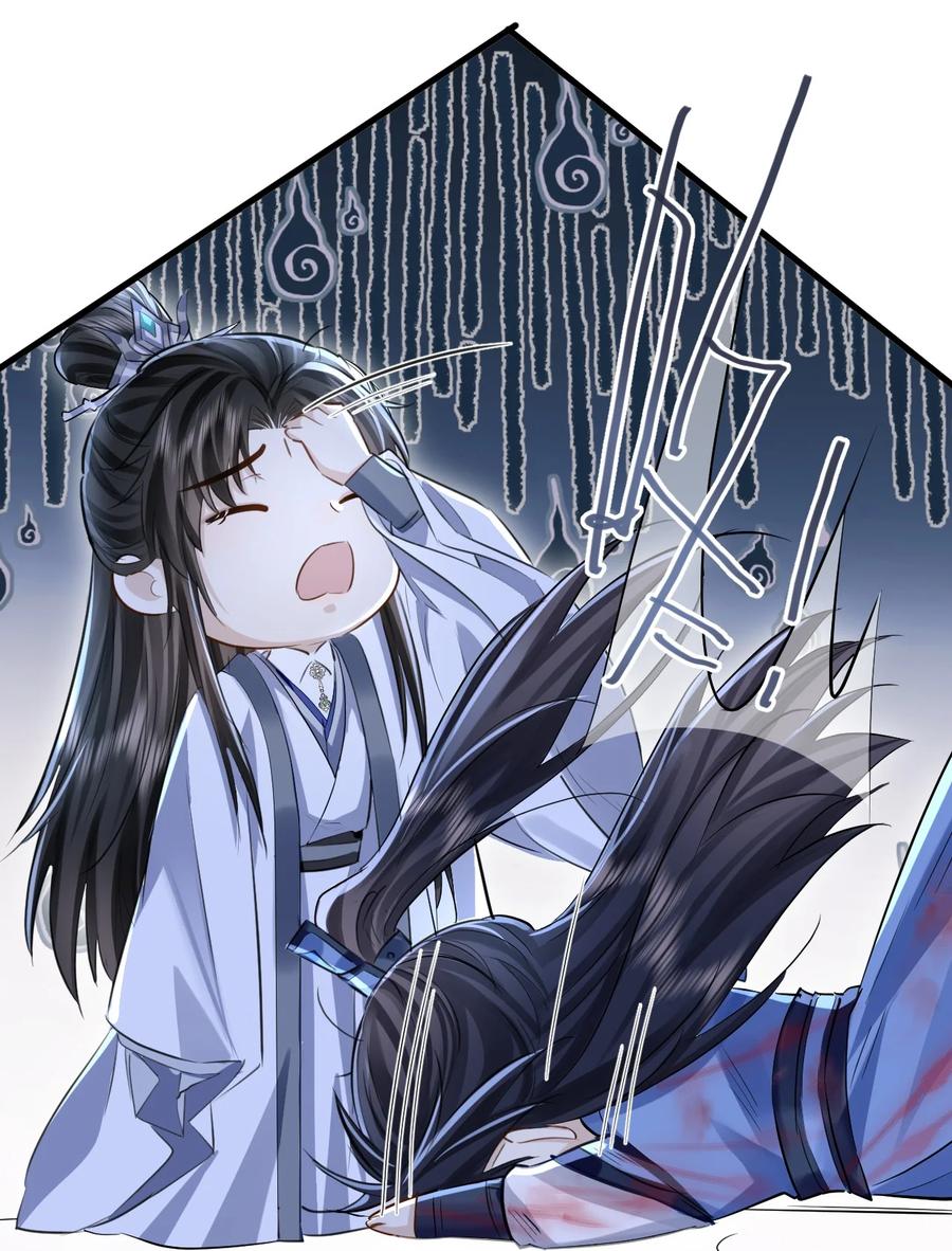 《魔尊大人双修否》第3话 能不能把他也抱上？ 第18页