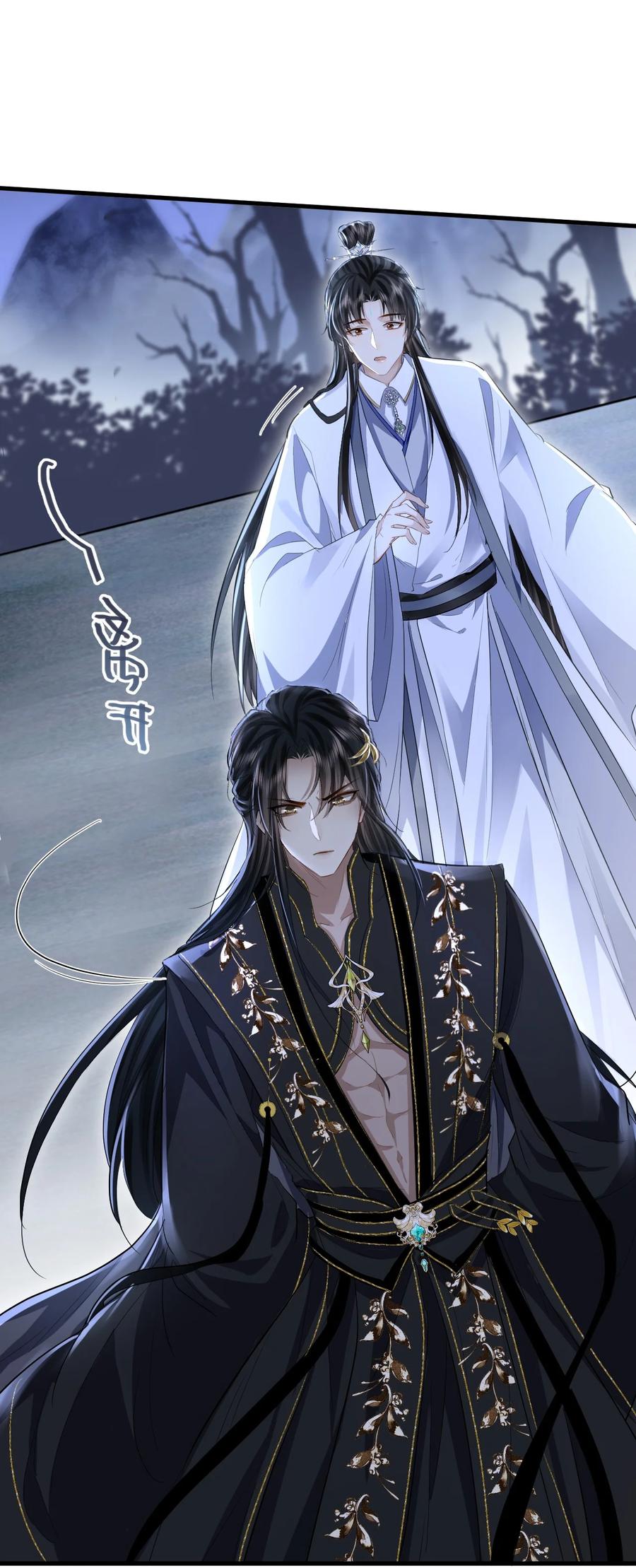 《魔尊大人双修否》第3话 能不能把他也抱上？ 第28页
