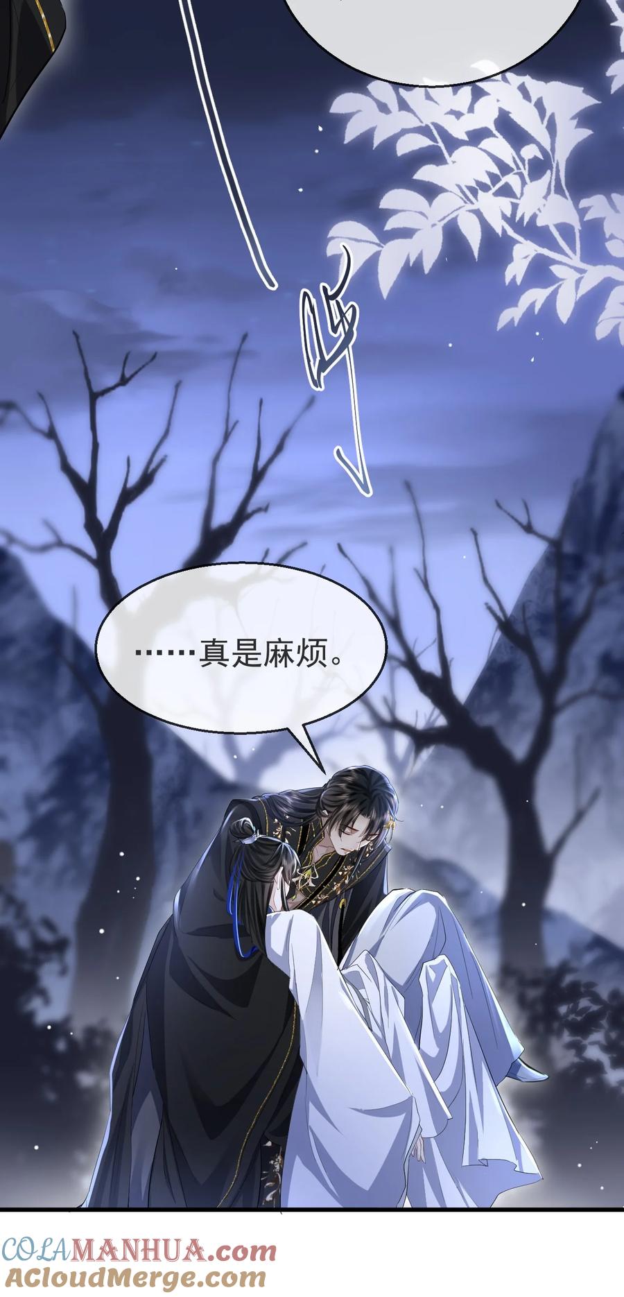 《魔尊大人双修否》第3话 能不能把他也抱上？ 第37页