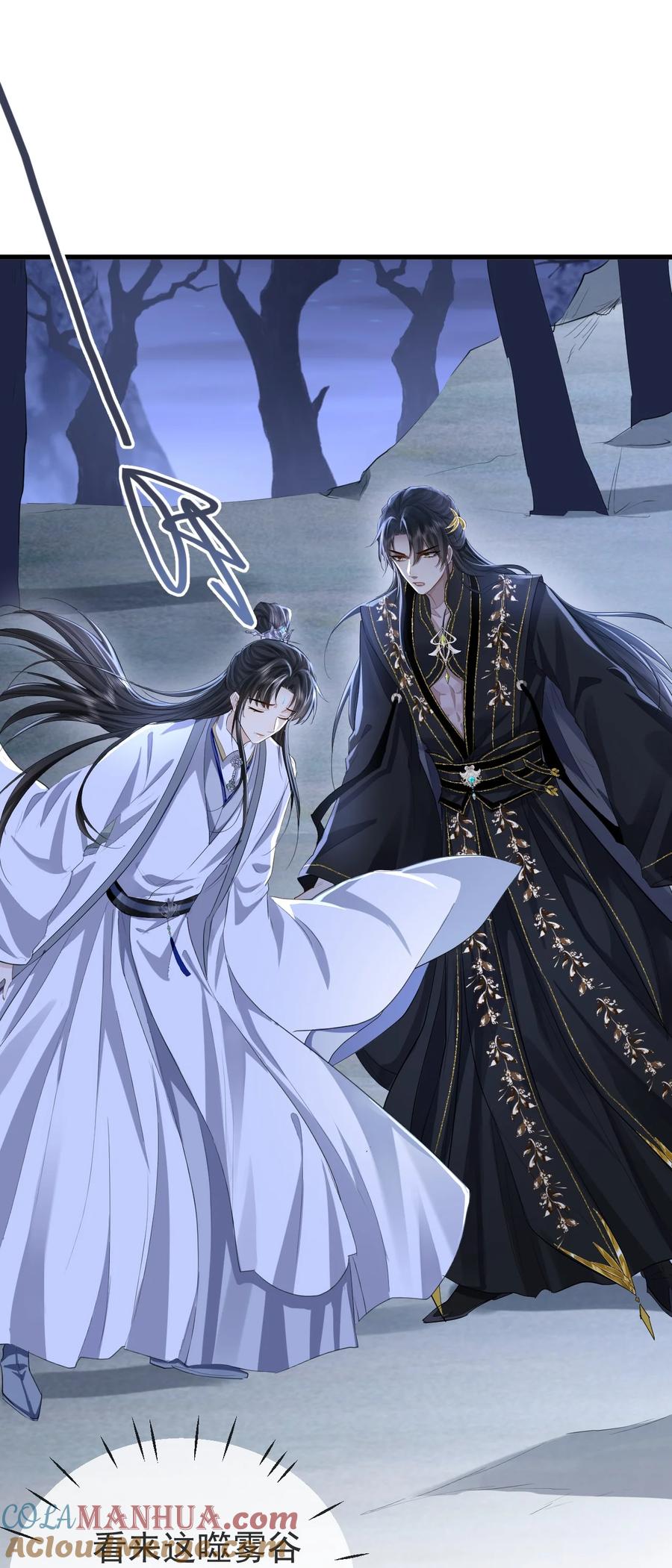《魔尊大人双修否》第3话 能不能把他也抱上？ 第7页