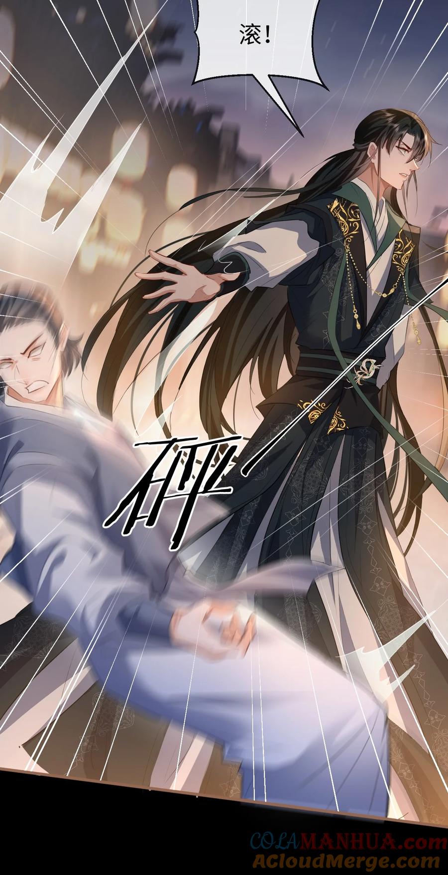 《魔尊大人双修否》第41话 他后悔喜欢我了吗？ 第37页