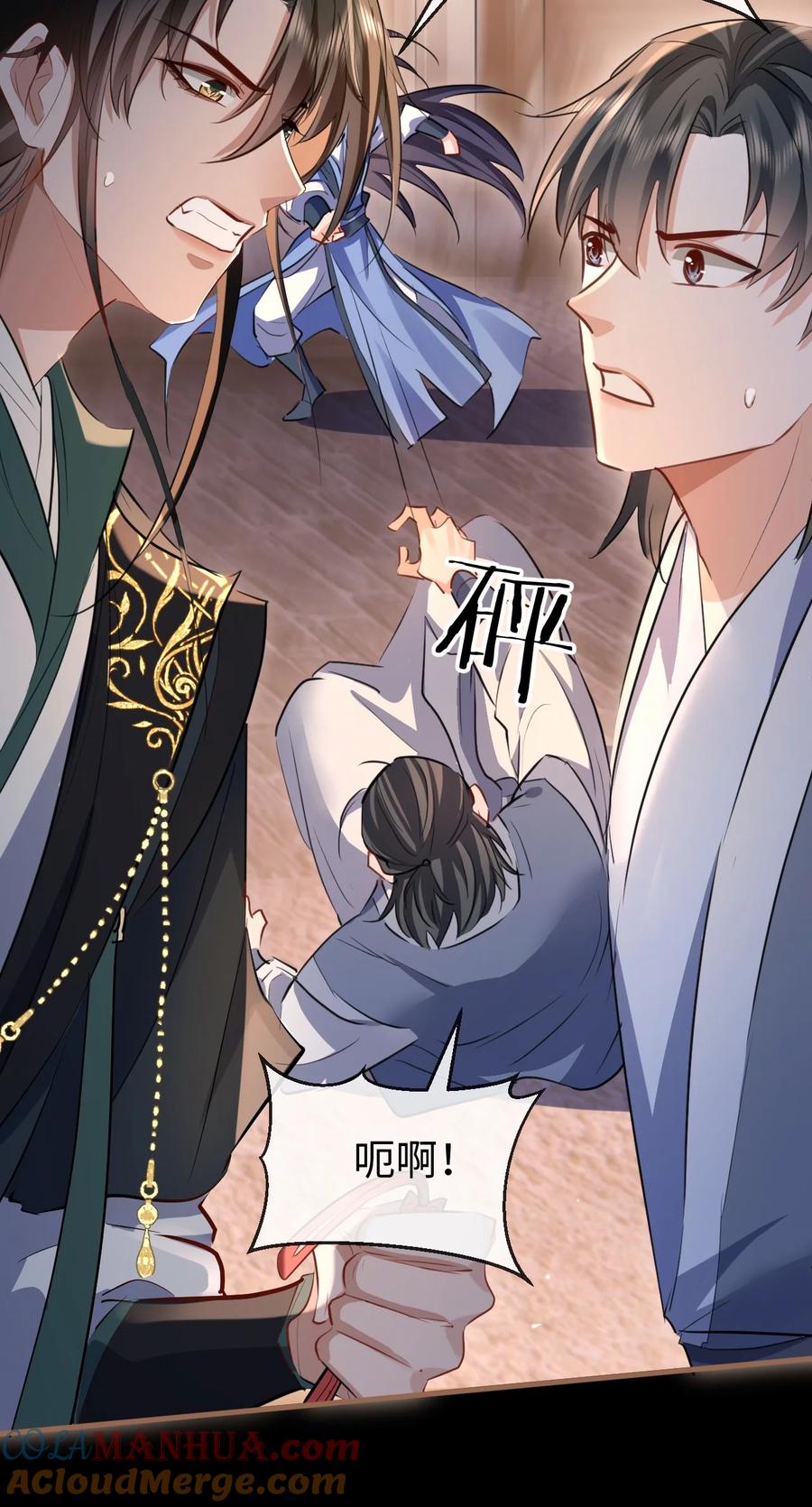 《魔尊大人双修否》第41话 他后悔喜欢我了吗？ 第22页