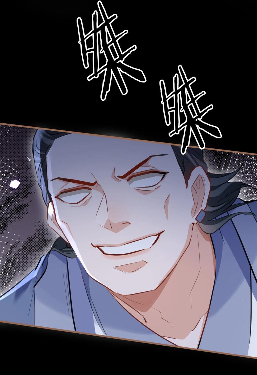 《魔尊大人双修否》第41话 他后悔喜欢我了吗？ 第12页