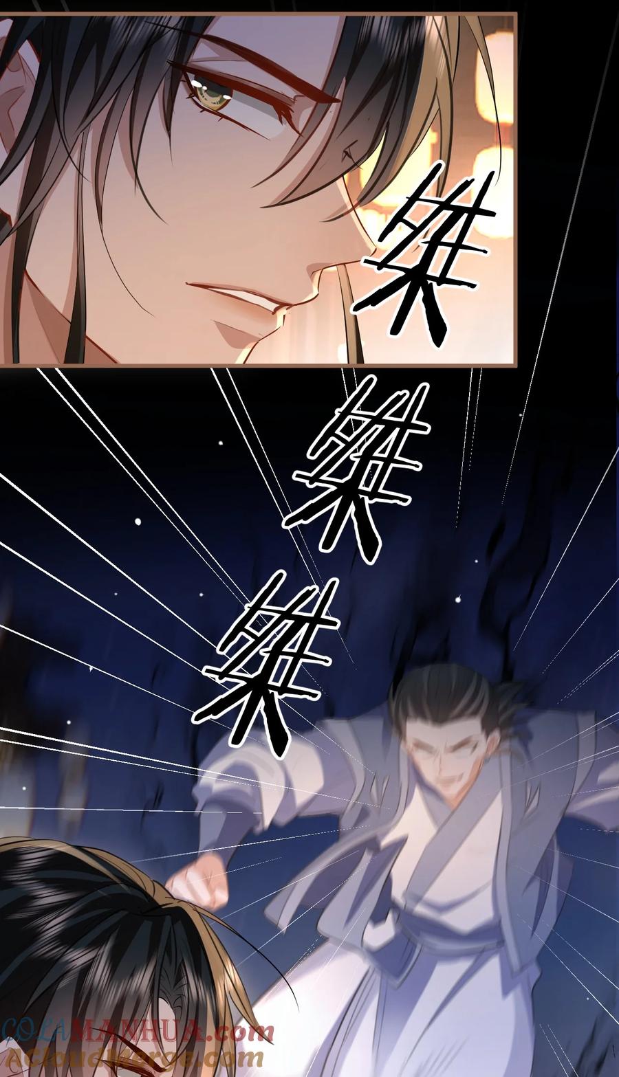 《魔尊大人双修否》第41话 他后悔喜欢我了吗？ 第10页