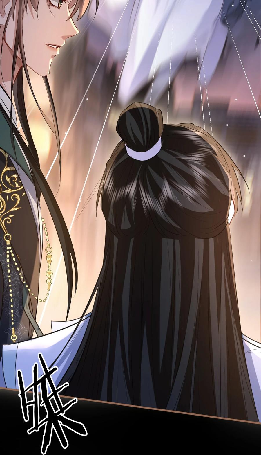 《魔尊大人双修否》第41话 他后悔喜欢我了吗？ 第11页