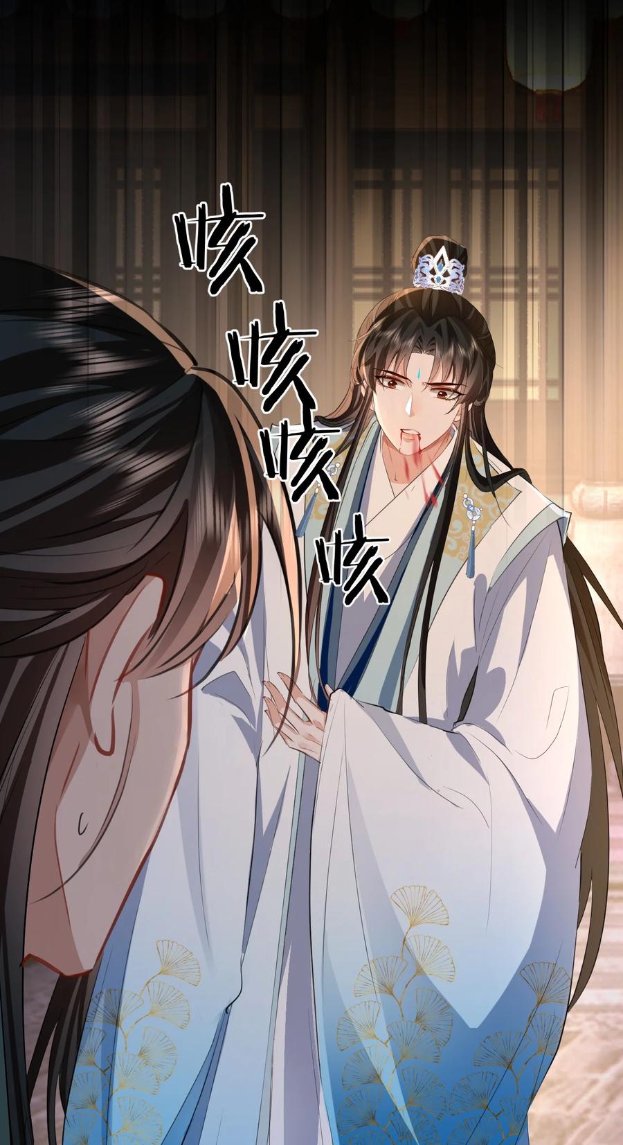 《魔尊大人双修否》第41话 他后悔喜欢我了吗？ 第32页