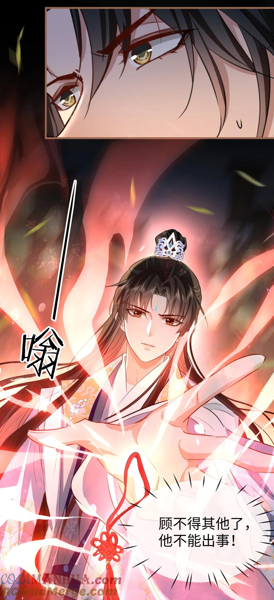 《魔尊大人双修否》第41话 他后悔喜欢我了吗？ 第28页