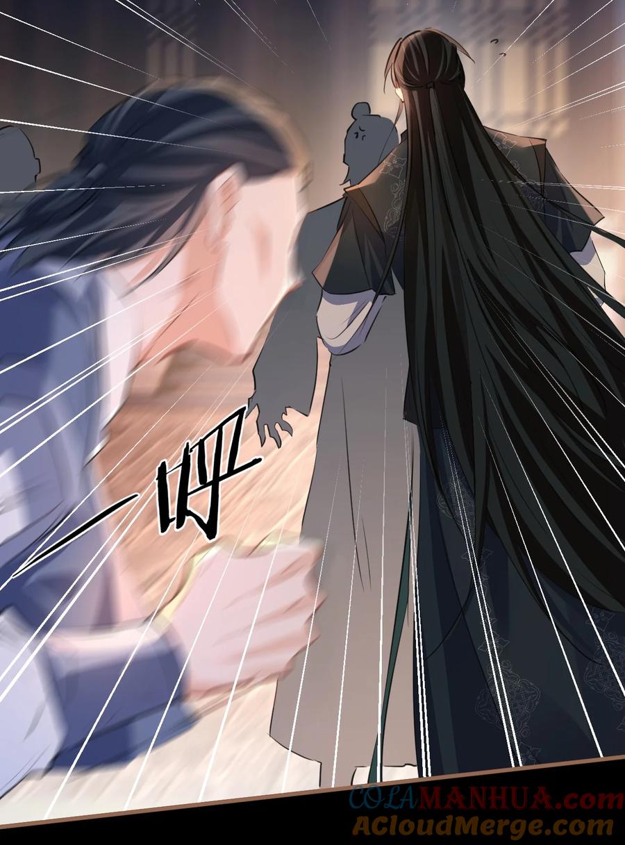 《魔尊大人双修否》第41话 他后悔喜欢我了吗？ 第25页