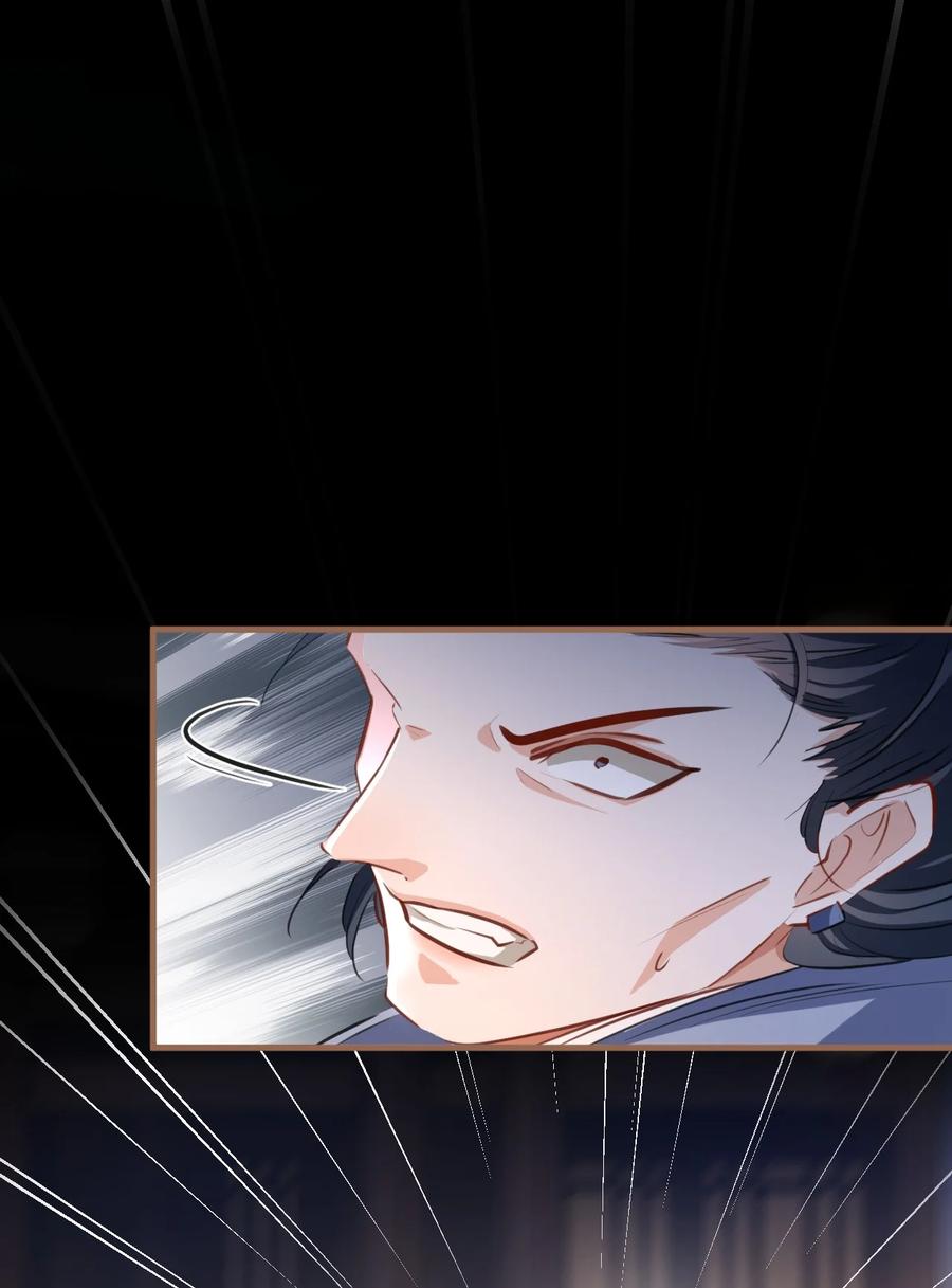 《魔尊大人双修否》第41话 他后悔喜欢我了吗？ 第24页