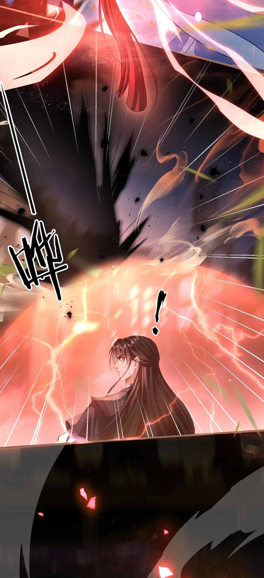 《魔尊大人双修否》第41话 他后悔喜欢我了吗？ 第29页