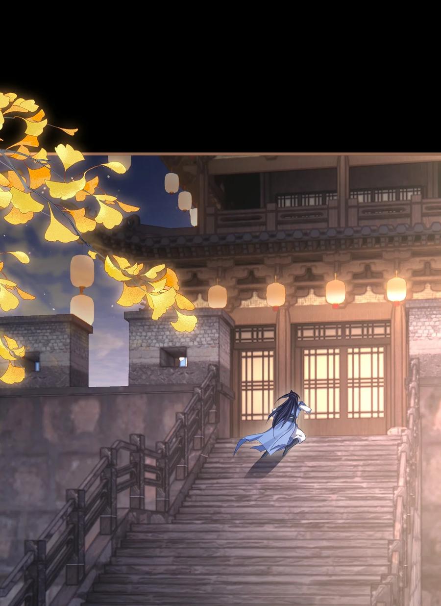 《魔尊大人双修否》第41话 他后悔喜欢我了吗？ 第3页
