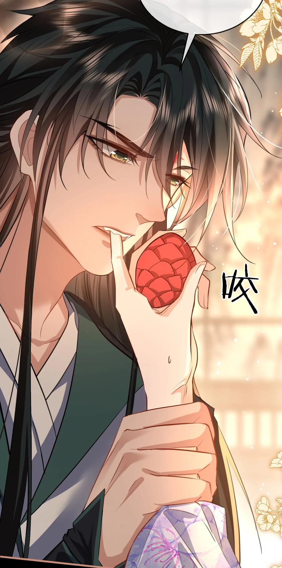 《魔尊大人双修否》第51话 是吃果子还是吃他 第40页