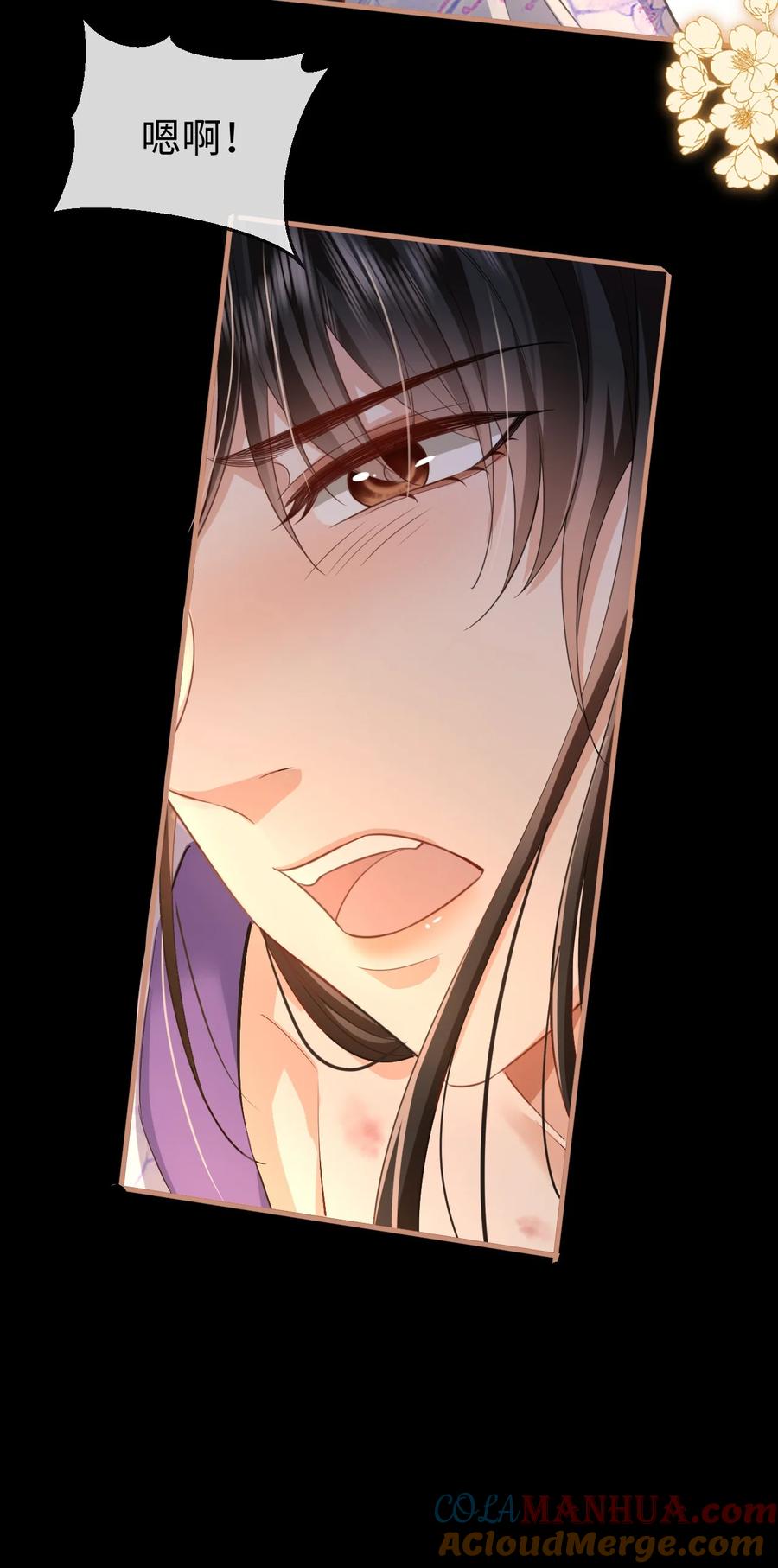 《魔尊大人双修否》第51话 是吃果子还是吃他 第41页