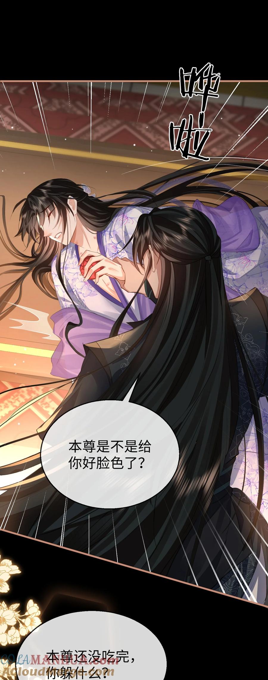《魔尊大人双修否》第51话 是吃果子还是吃他 第37页