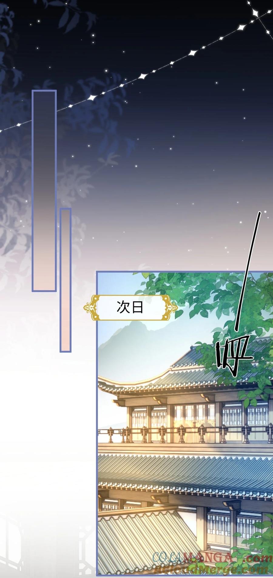 《魔尊大人双修否》第54话 这茶水里被下药了！ 第19页