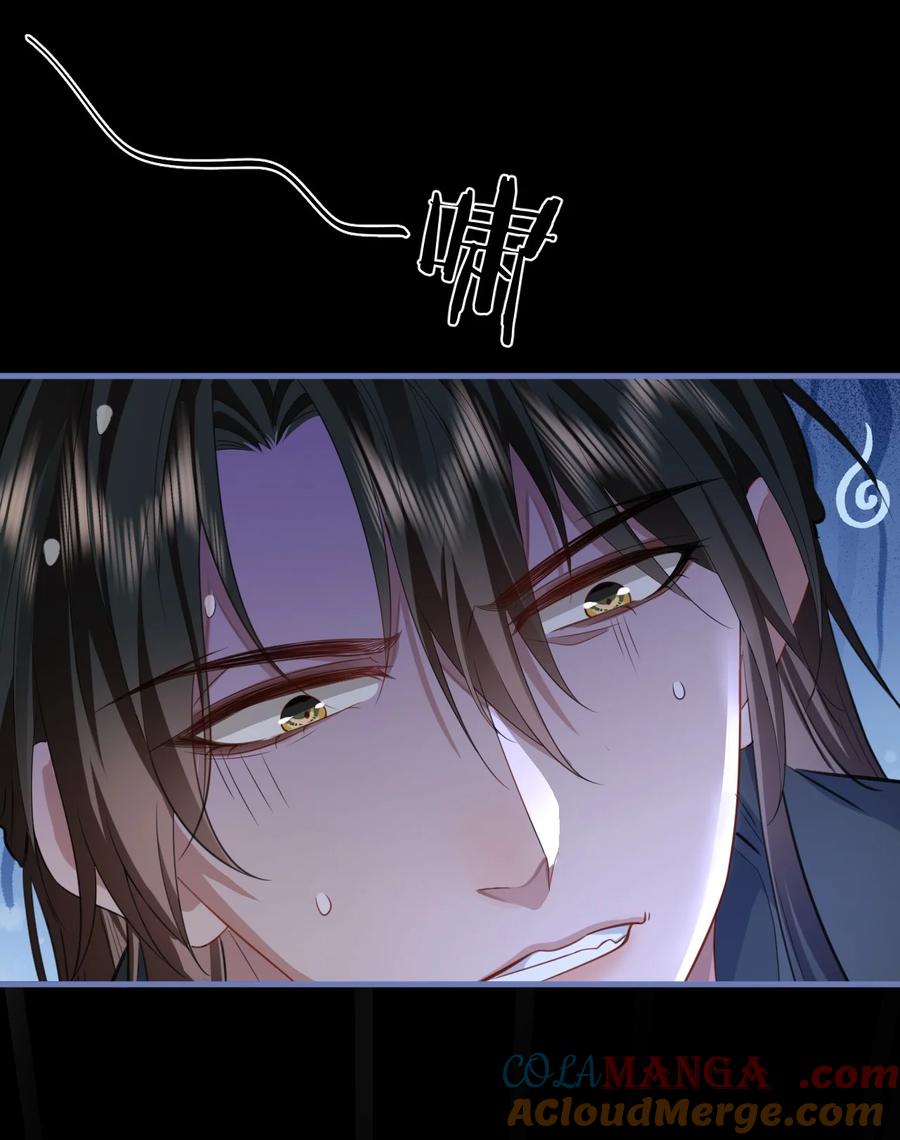 《魔尊大人双修否》第54话 这茶水里被下药了！ 第13页