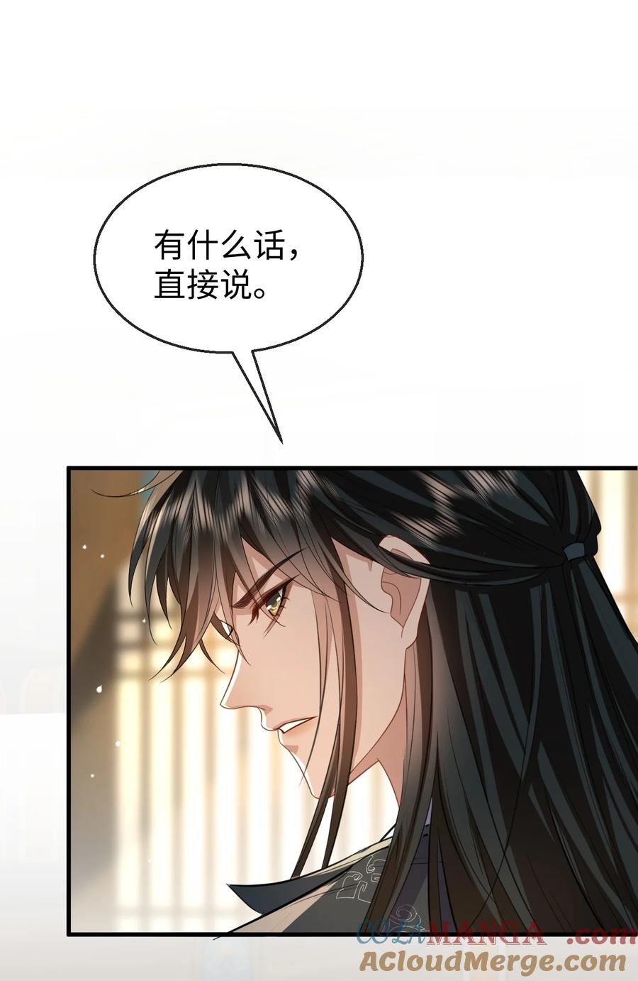 《魔尊大人双修否》第54话 这茶水里被下药了！ 第21页