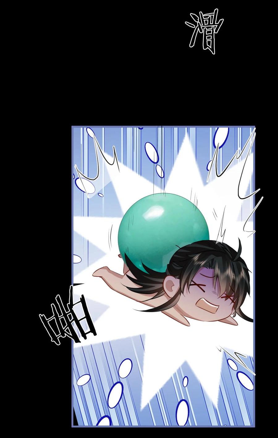 《魔尊大人双修否》第54话 这茶水里被下药了！ 第12页