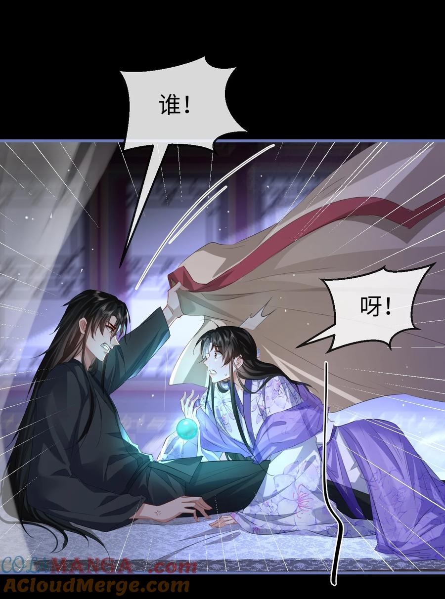 《魔尊大人双修否》第54话 这茶水里被下药了！ 第11页