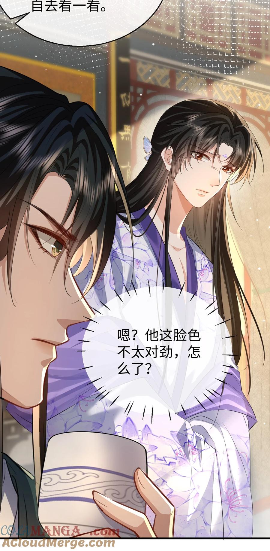 《魔尊大人双修否》第54话 这茶水里被下药了！ 第39页