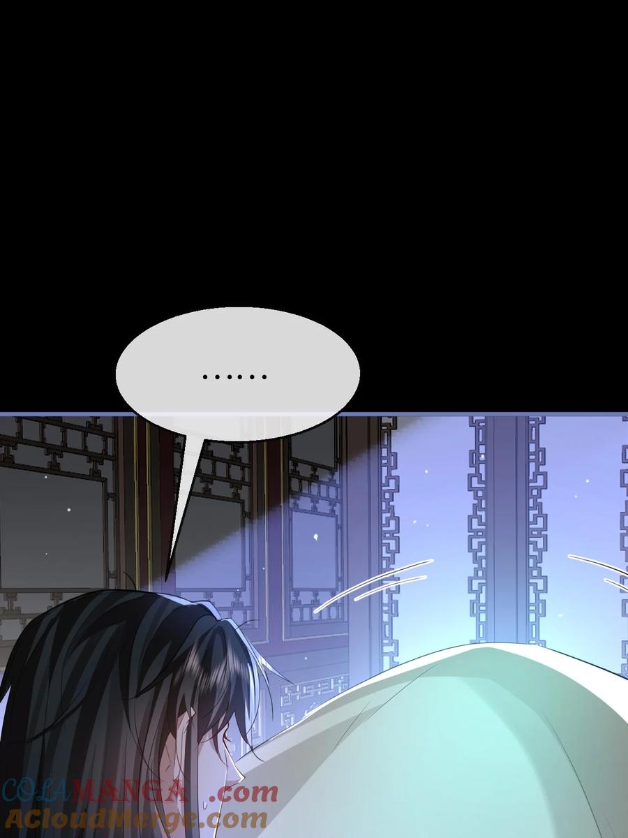 《魔尊大人双修否》第54话 这茶水里被下药了！ 第9页