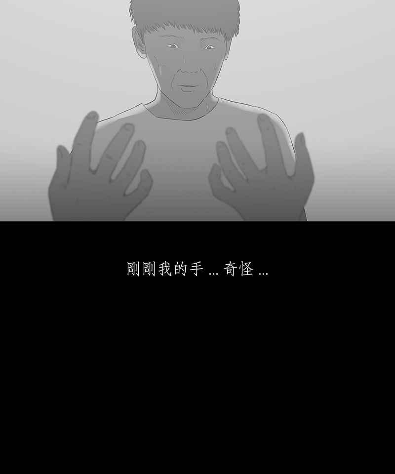 黑盒子 [第61话] 独孤求生(3) 第4页