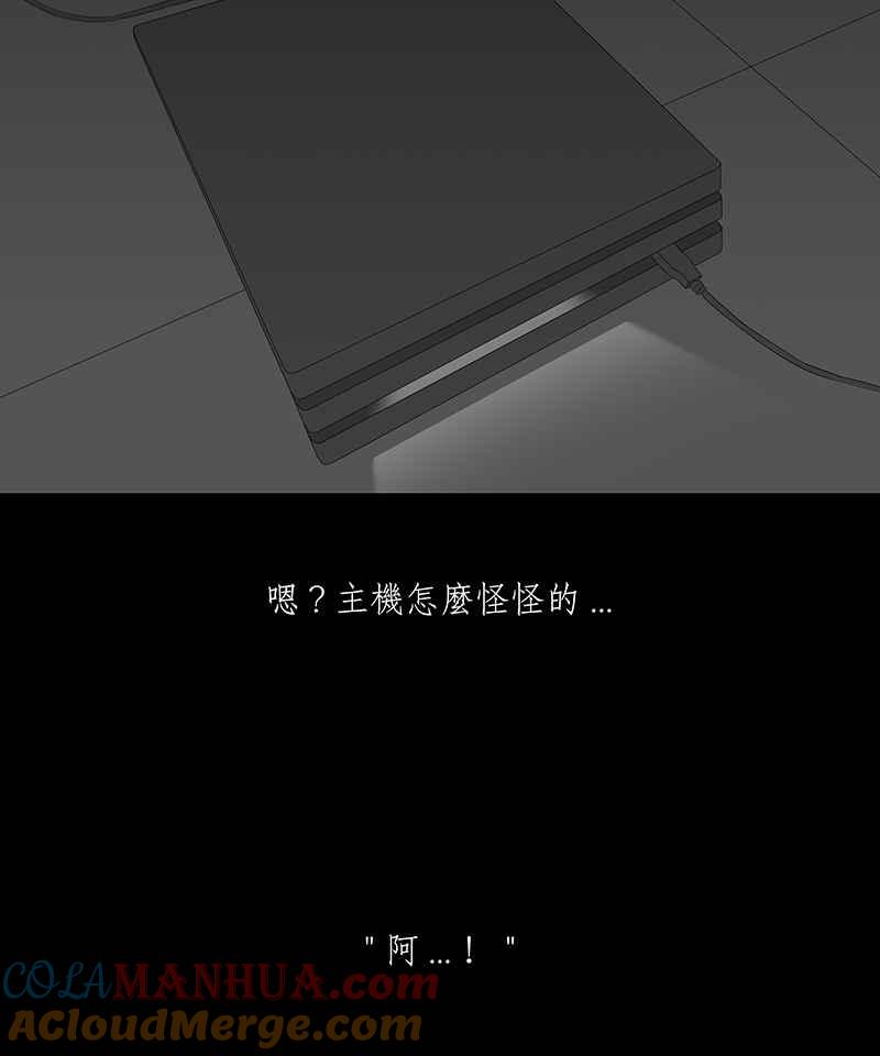 黑盒子 [第61话] 独孤求生(3) 第35页