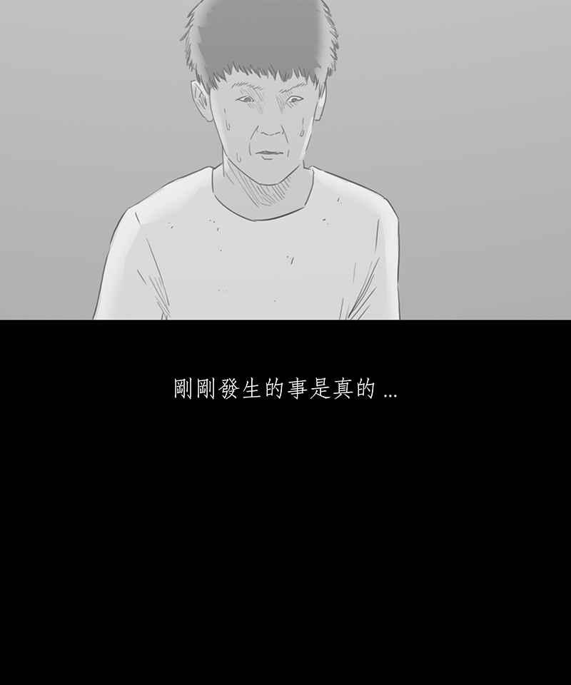 黑盒子 [第61话] 独孤求生(3) 第10页